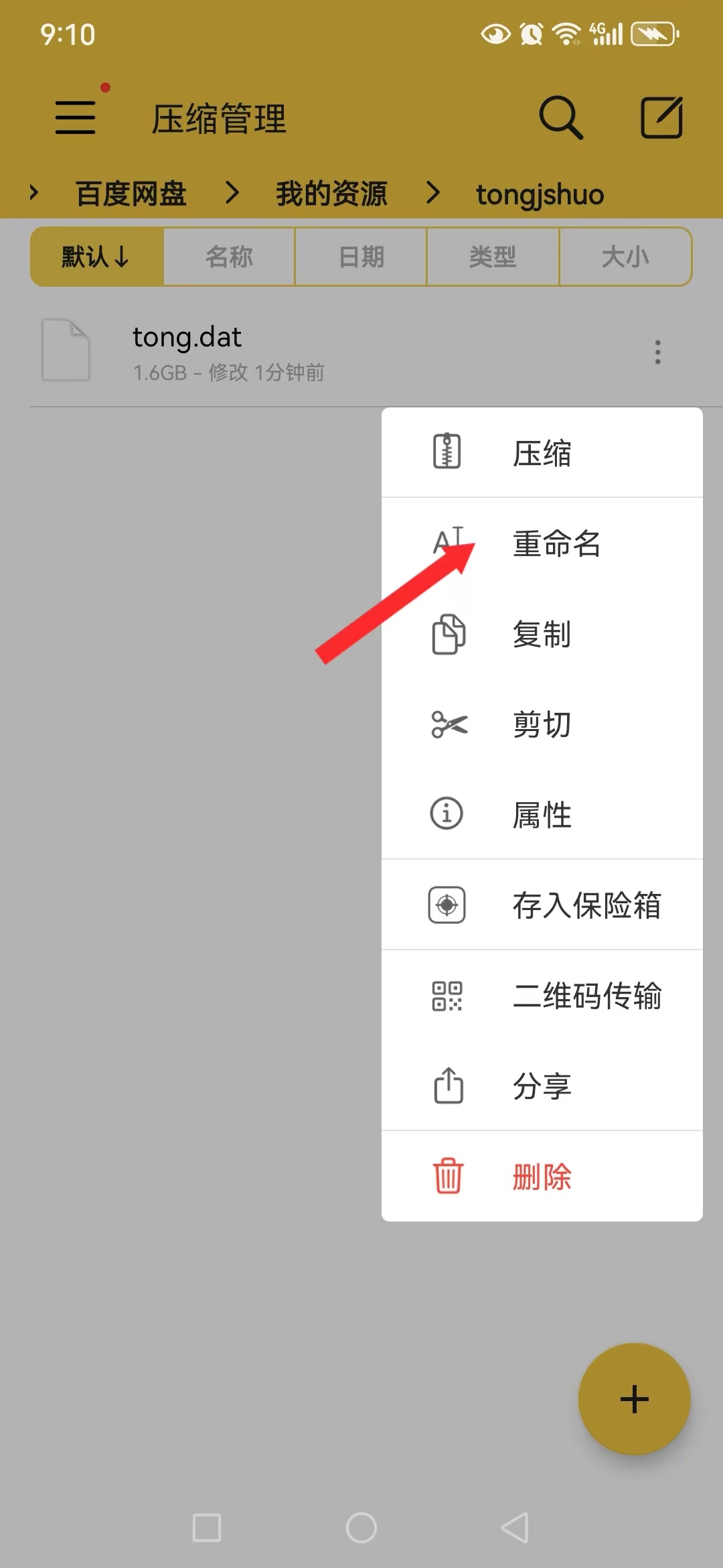 图片[12]-安卓joi与krkr模拟器运行教程 新手教程-ACG畅游网