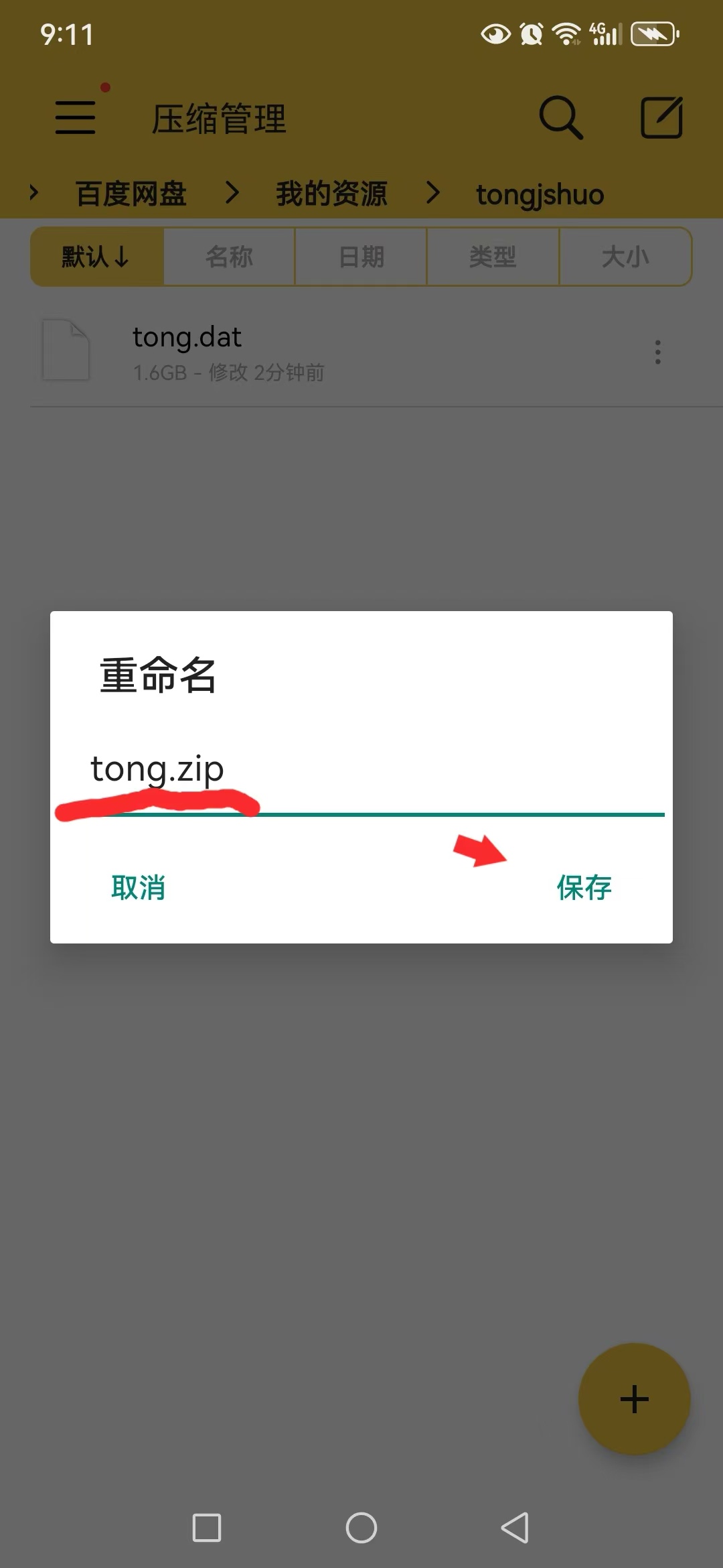 图片[13]-安卓joi与krkr模拟器运行教程 新手教程-ACG畅游网