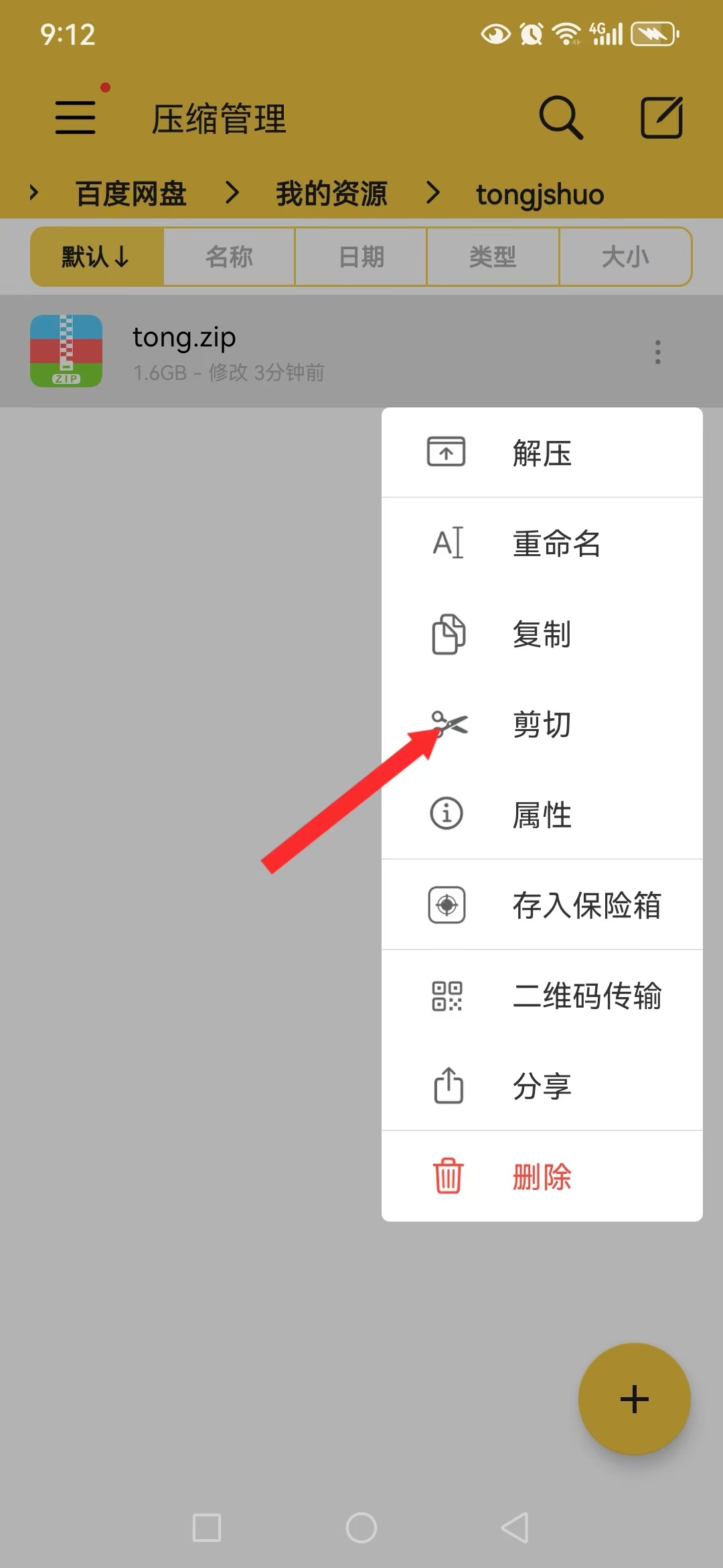 图片[15]-安卓joi与krkr模拟器运行教程 新手教程-ACG畅游网