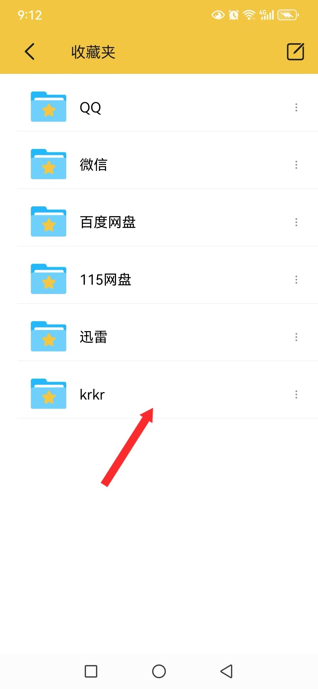 图片[17]-安卓joi与krkr模拟器运行教程 新手教程-ACG畅游网