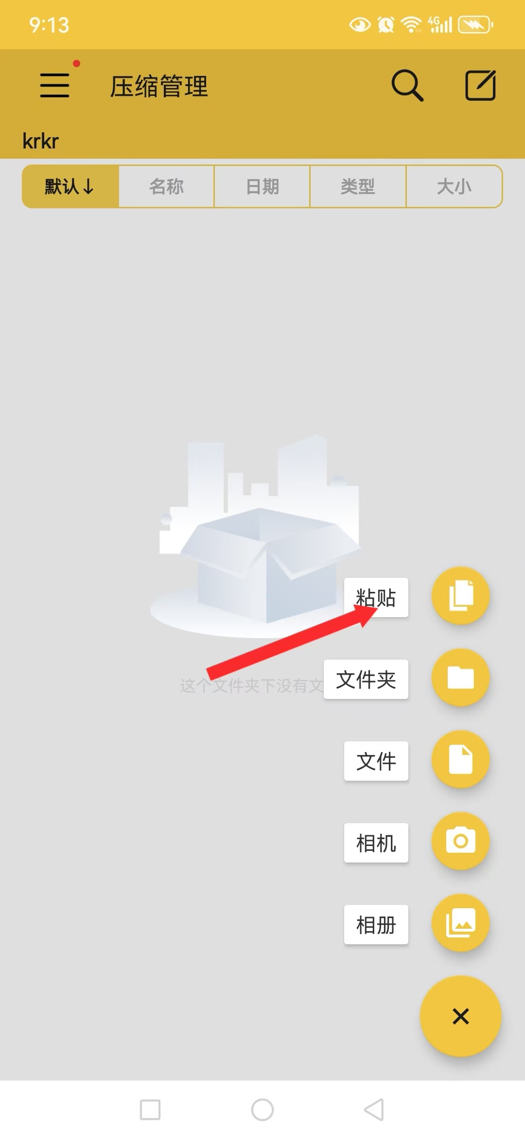 图片[19]-安卓joi与krkr模拟器运行教程 新手教程-ACG畅游网