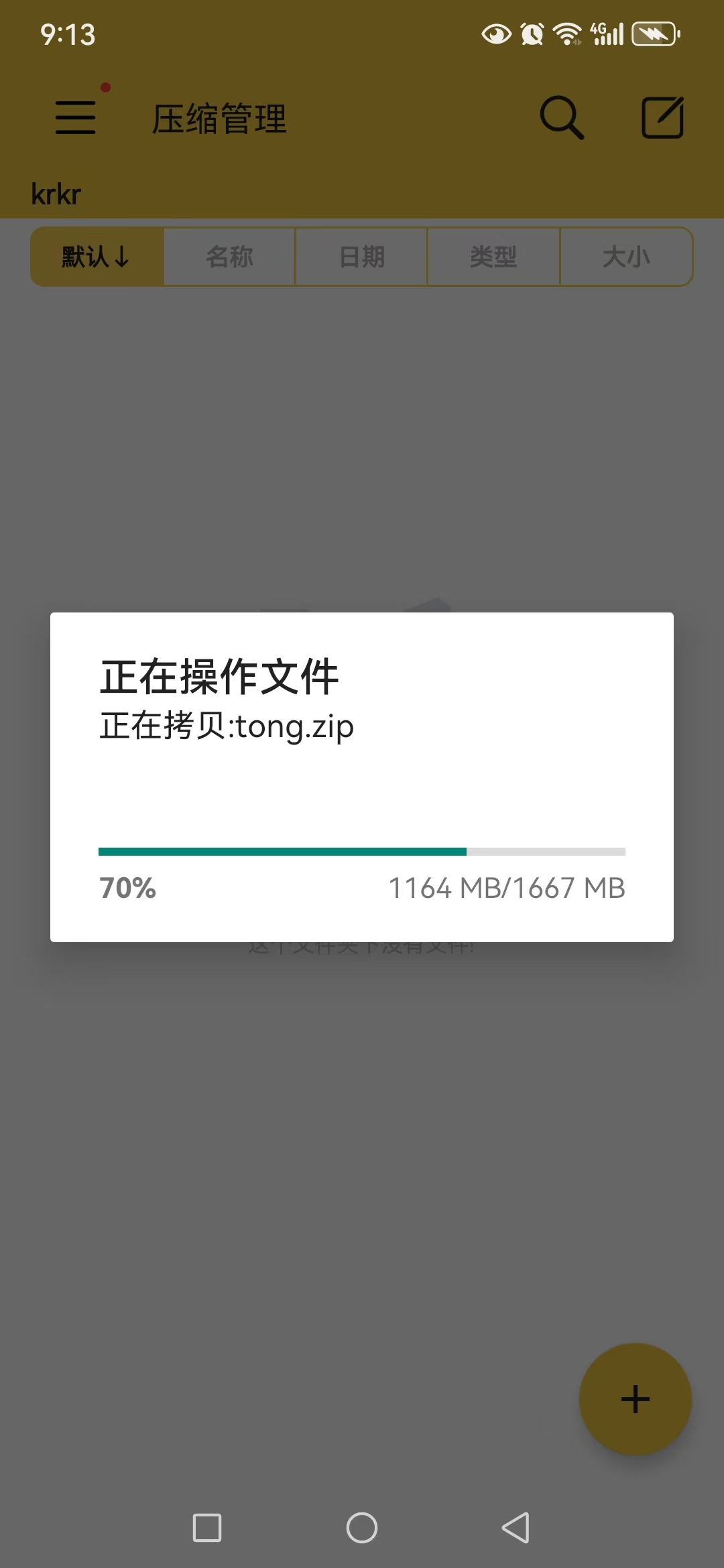 图片[20]-安卓joi与krkr模拟器运行教程 新手教程-ACG畅游网