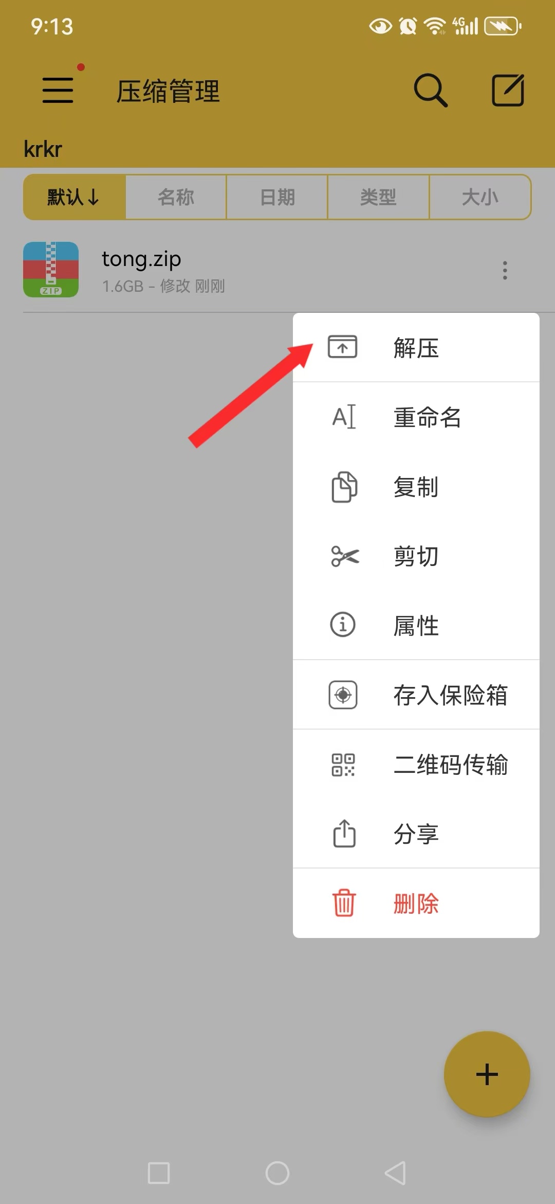 图片[22]-安卓joi与krkr模拟器运行教程 新手教程-ACG畅游网