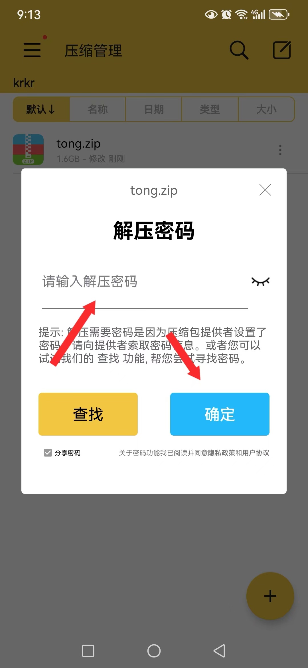 图片[23]-安卓joi与krkr模拟器运行教程 新手教程-ACG畅游网