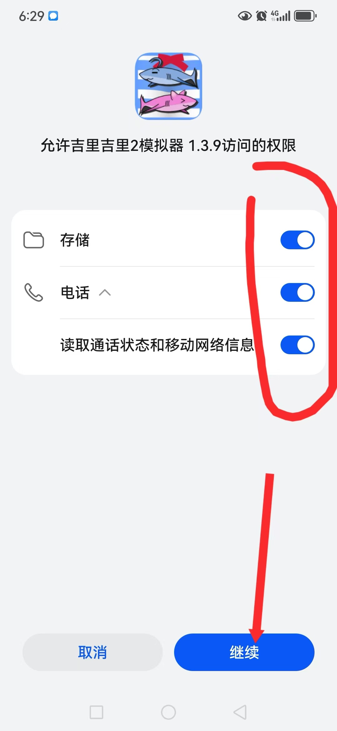 图片[24]-安卓joi与krkr模拟器运行教程 新手教程-ACG畅游网