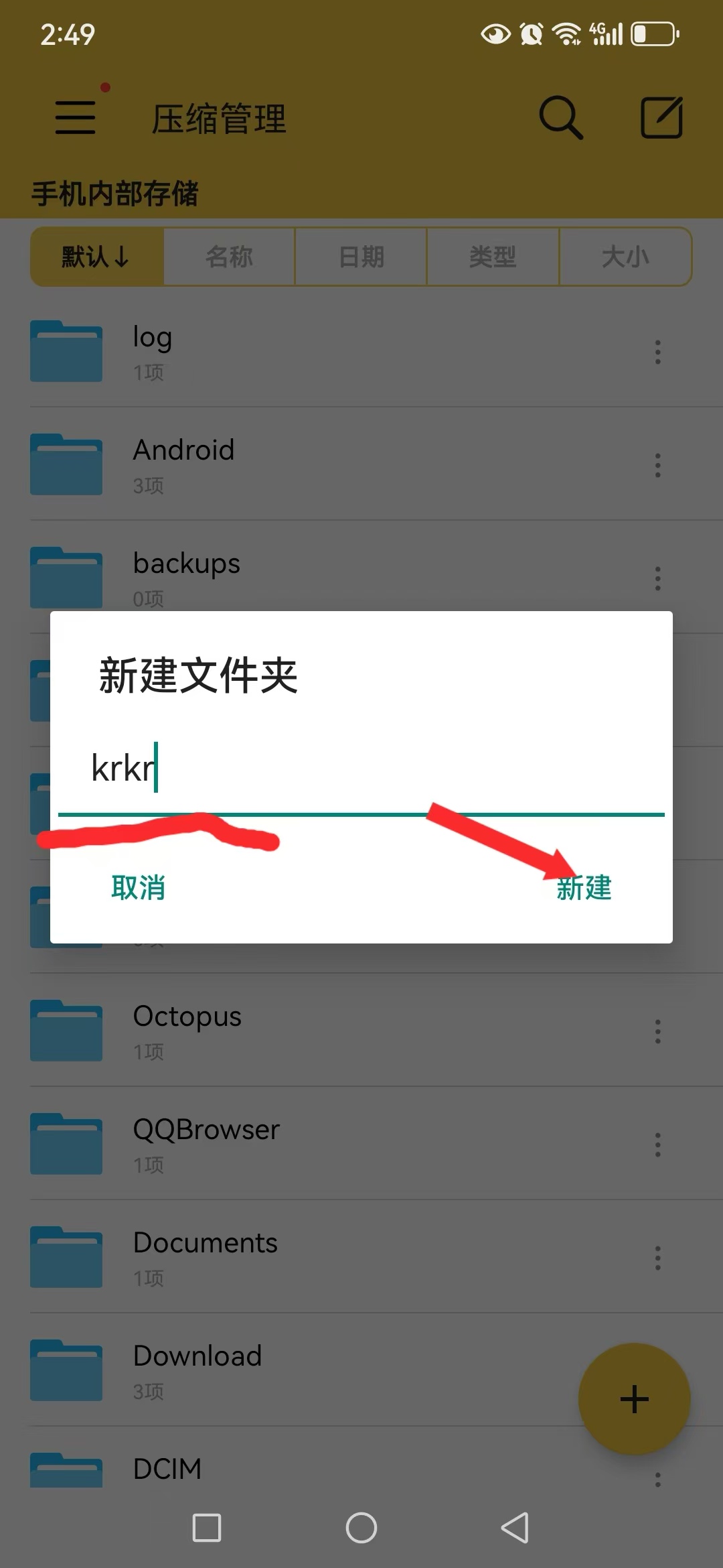 图片[7]-安卓joi与krkr模拟器运行教程 新手教程-ACG畅游网