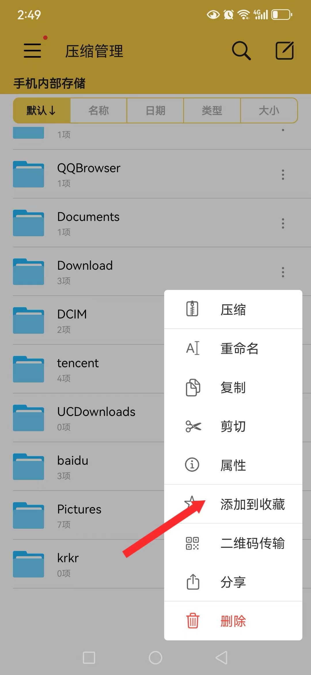 图片[9]-安卓joi与krkr模拟器运行教程 新手教程-ACG畅游网