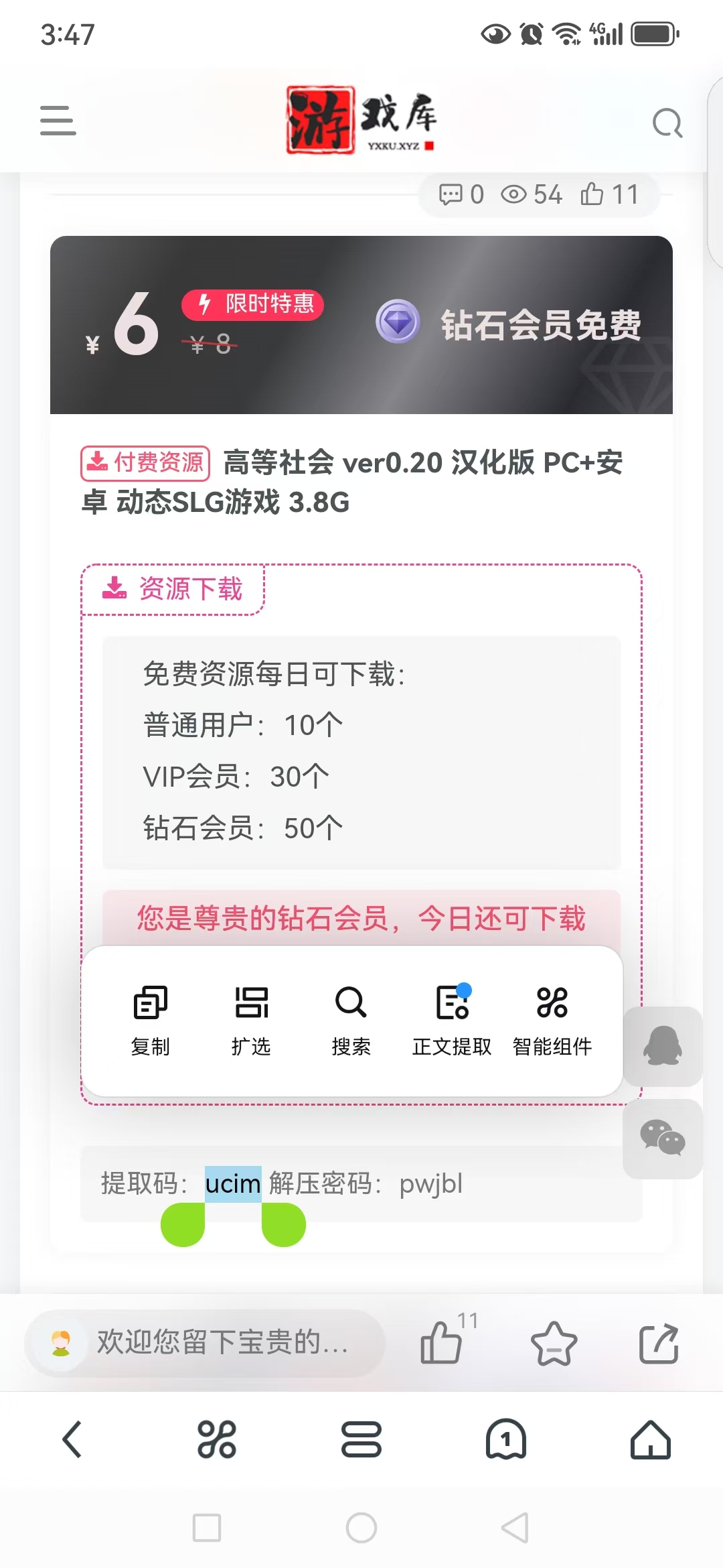 图片[3]-游戏玩家手机（安卓端）下载解压教学 新手教程-ACG畅游网
