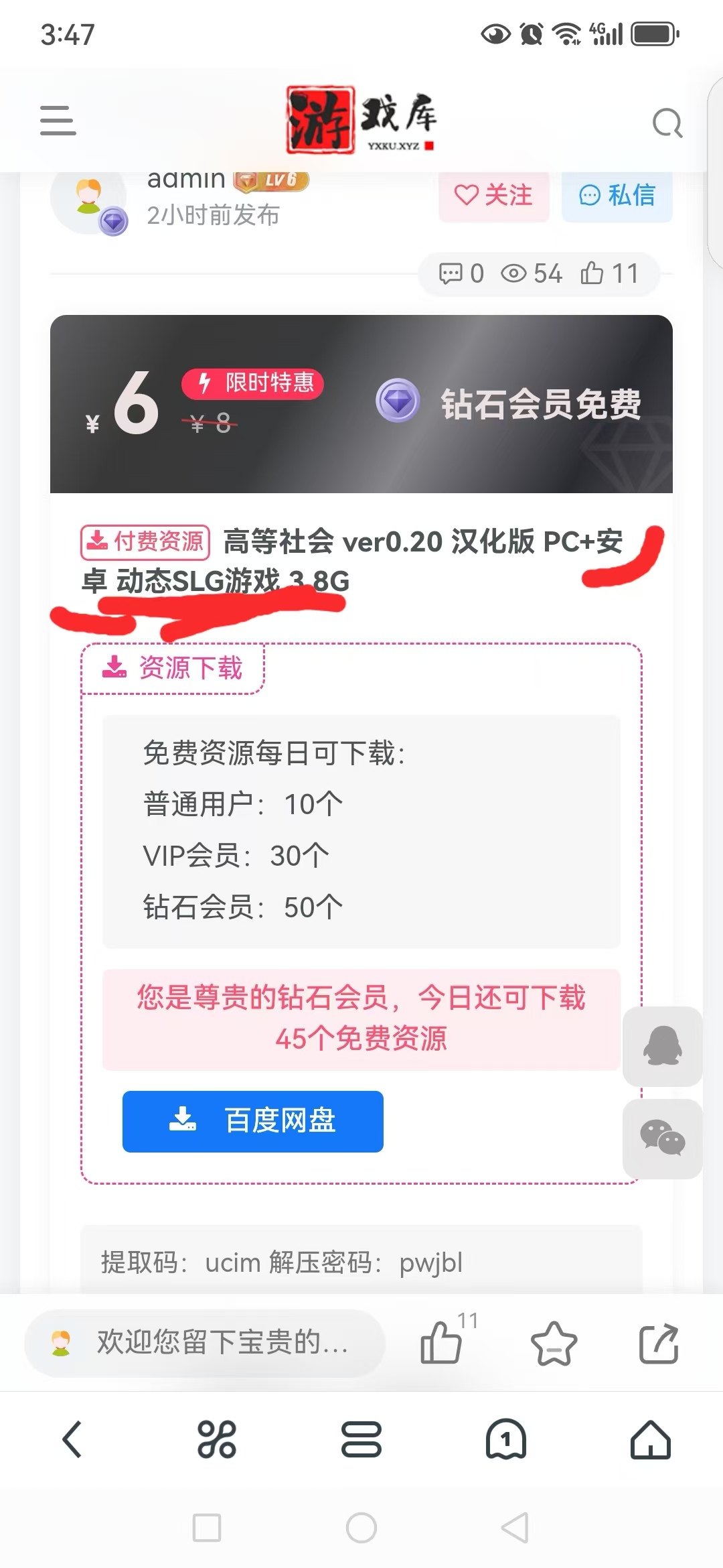 图片[2]-游戏玩家手机（安卓端）下载解压教学 新手教程-ACG畅游网