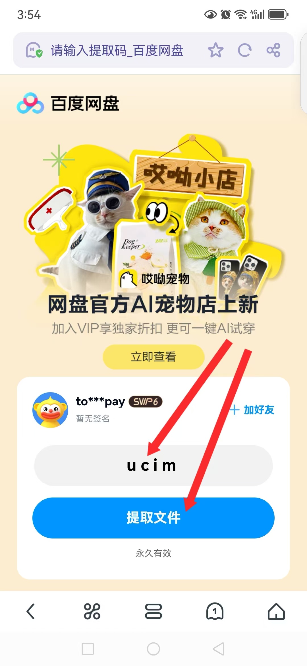 图片[4]-游戏玩家手机（安卓端）下载解压教学 新手教程-ACG畅游网