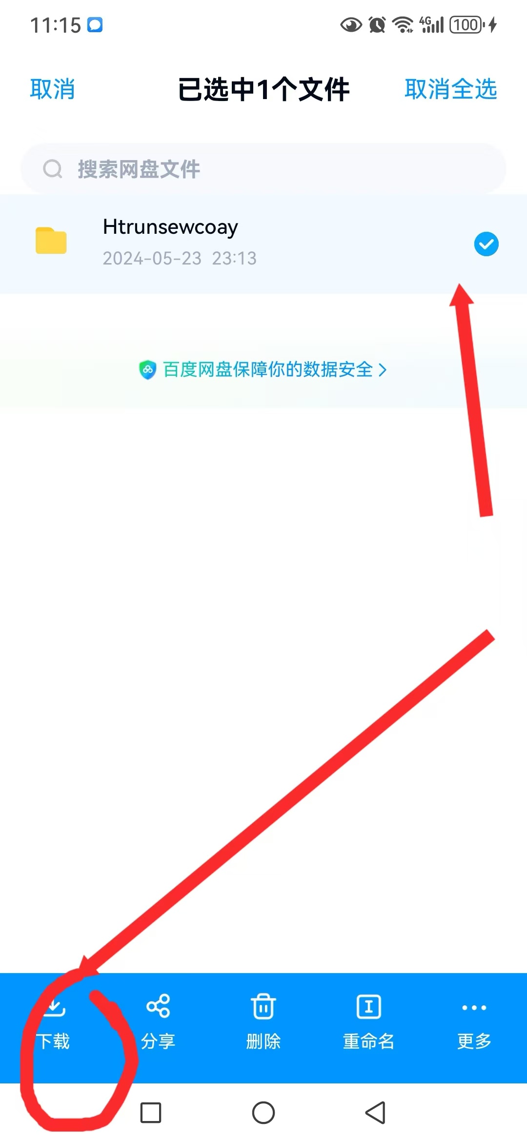 图片[7]-游戏玩家手机（安卓端）下载解压教学 新手教程-ACG畅游网