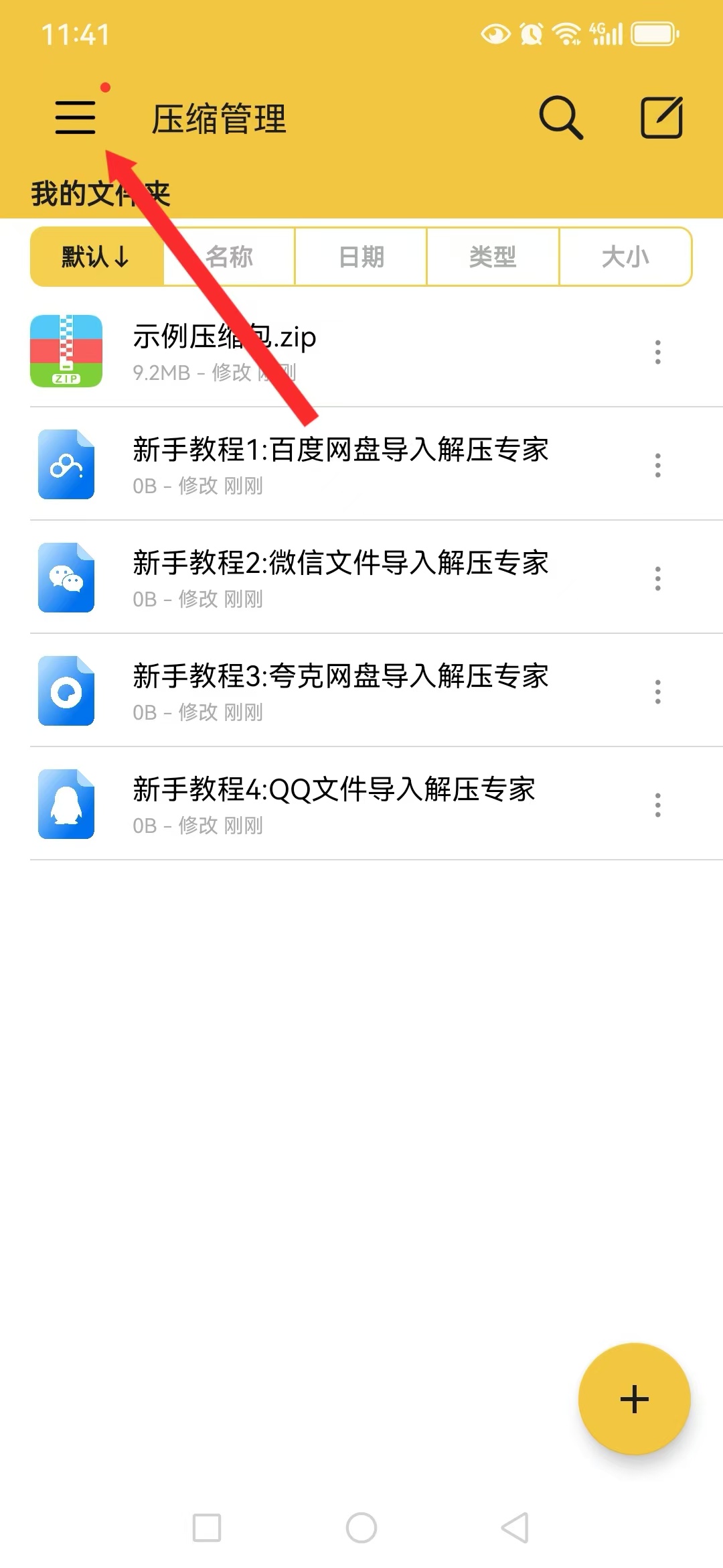 图片[8]-游戏玩家手机（安卓端）下载解压教学 新手教程-ACG畅游网