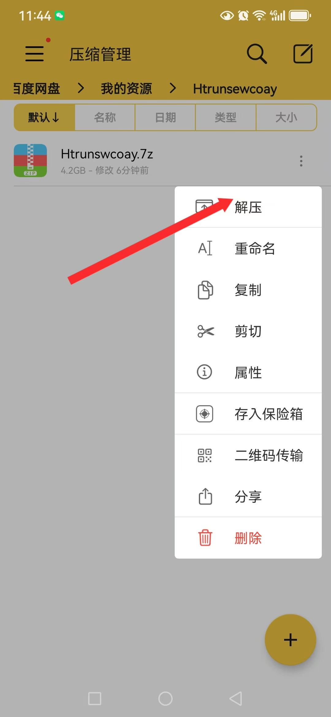 图片[14]-游戏玩家手机（安卓端）下载解压教学 新手教程-ACG畅游网