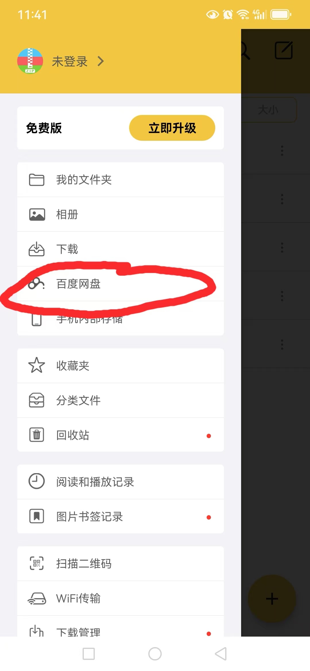 图片[9]-游戏玩家手机（安卓端）下载解压教学 新手教程-ACG畅游网