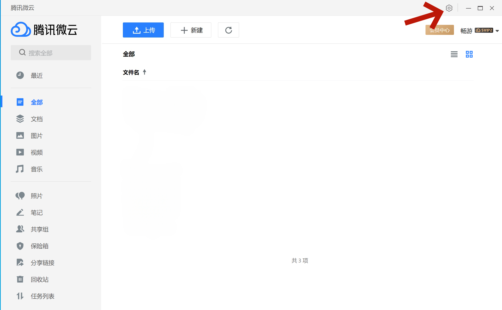 图片[12]-游戏玩家（电脑端）下载解压教学 新手教程-ACG畅游网
