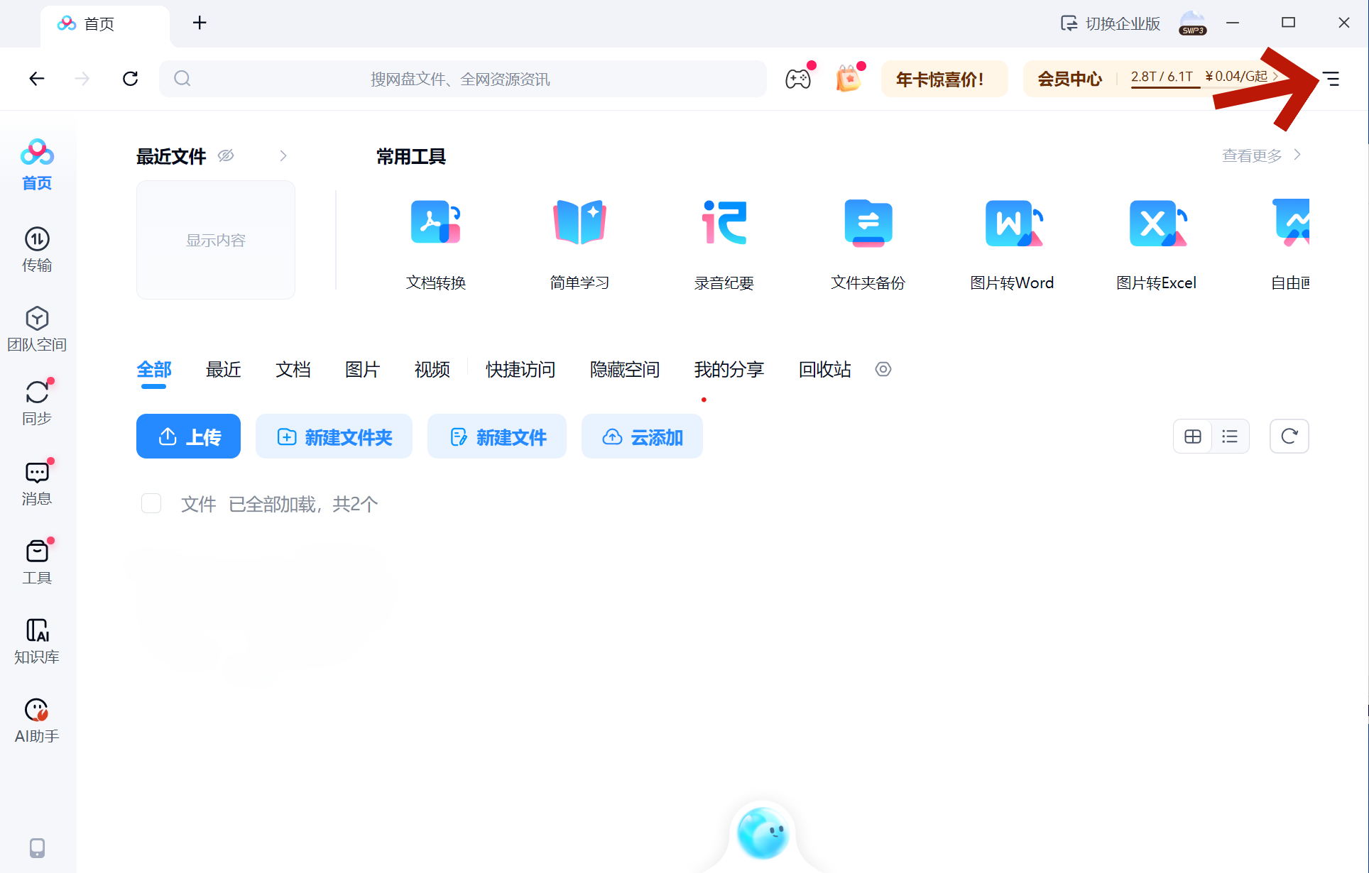 图片[11]-游戏玩家（电脑端）下载解压教学 新手教程-ACG畅游网