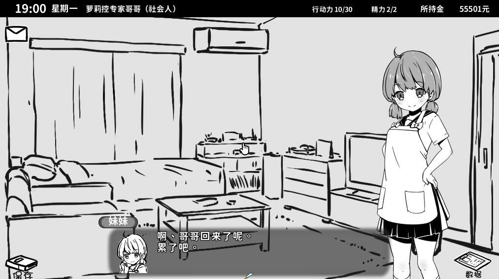 图片[2]-妹生活~单色~ V1.4 汉化版 PC＋安卓-ACG畅游网