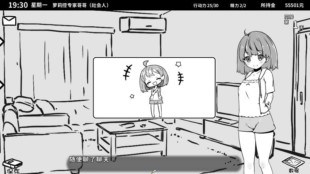 图片[3]-妹生活~单色~ V1.4 汉化版 PC＋安卓-ACG畅游网