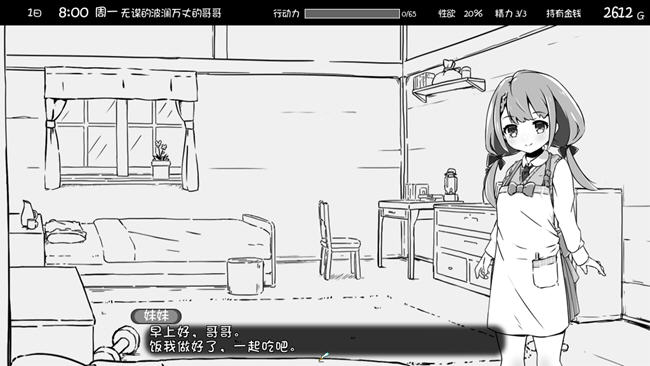 图片[3]-妹相随～黑白世界的缤纷冒险 Ver1.01 官方中文版 [新作/426.5M] [PC+安卓]-ACG畅游网