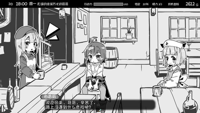 图片[4]-妹相随～黑白世界的缤纷冒险 Ver1.01 官方中文版 [新作/426.5M] [PC+安卓]-ACG畅游网