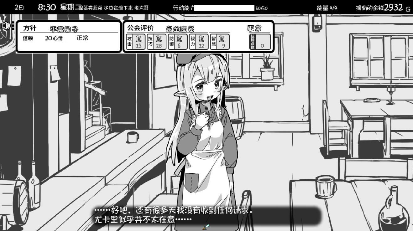 图片[2]-妹相随～黑白世界的缤纷冒险～V2.03 Ver1221+DLC 汉化版 [740M]-ACG畅游网