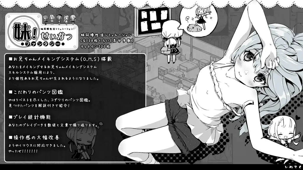 妹相随～黑白世界的缤纷冒险～ V2.02 Steam官方中文[新作/740M]-ACG畅游网