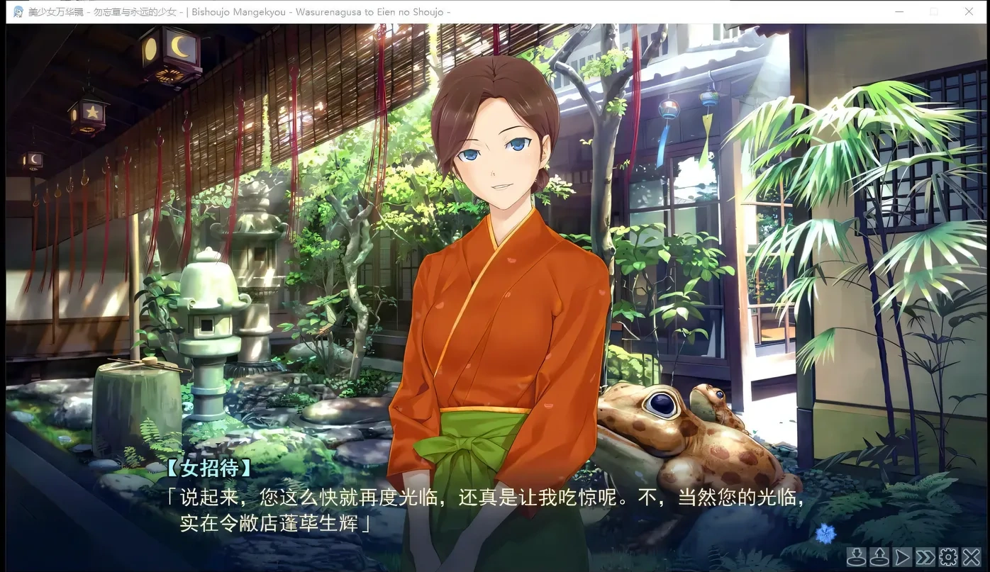图片[2]-美少女万华镜2:勿忘草与永远的少女 精翻步兵版+存档[大作ADV/汉化/3G]-ACG畅游网
