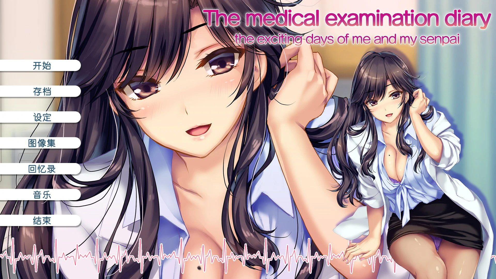 【超拔作/汉化/全CV】我和女医生的诊察日记+研修日记！云汉化版+CG+动画【新汉化/5G】-ACG畅游网