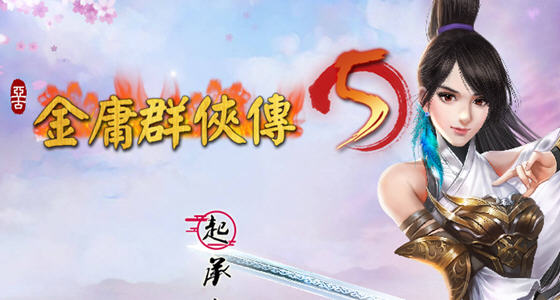 【武侠SLG/中文/动态国语CV】金庸群侠传X Renpy重制中文版 V0.47【PC+安卓/12月更新/8G】-ACG畅游网