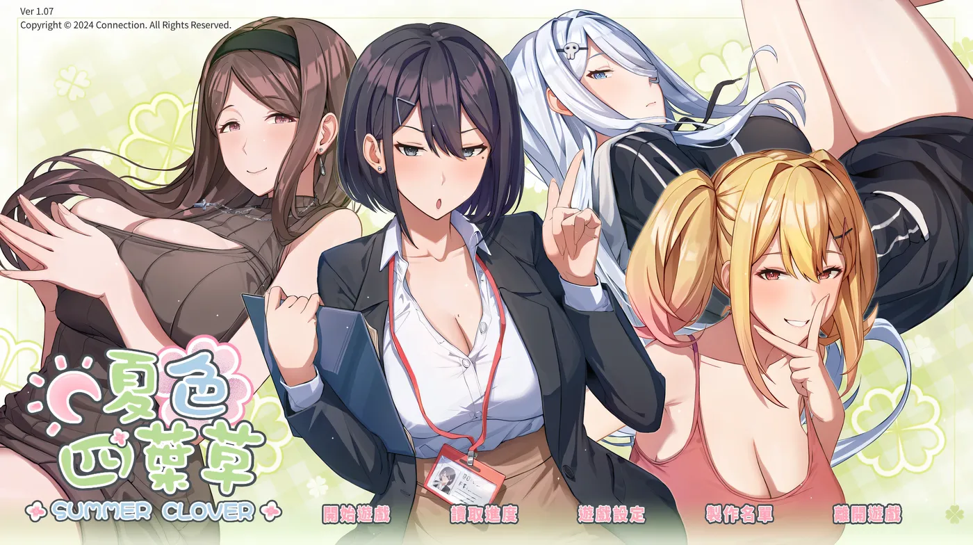 夏色四叶草 V1.11 STEAM官中[更新/4.5G]-ACG畅游网