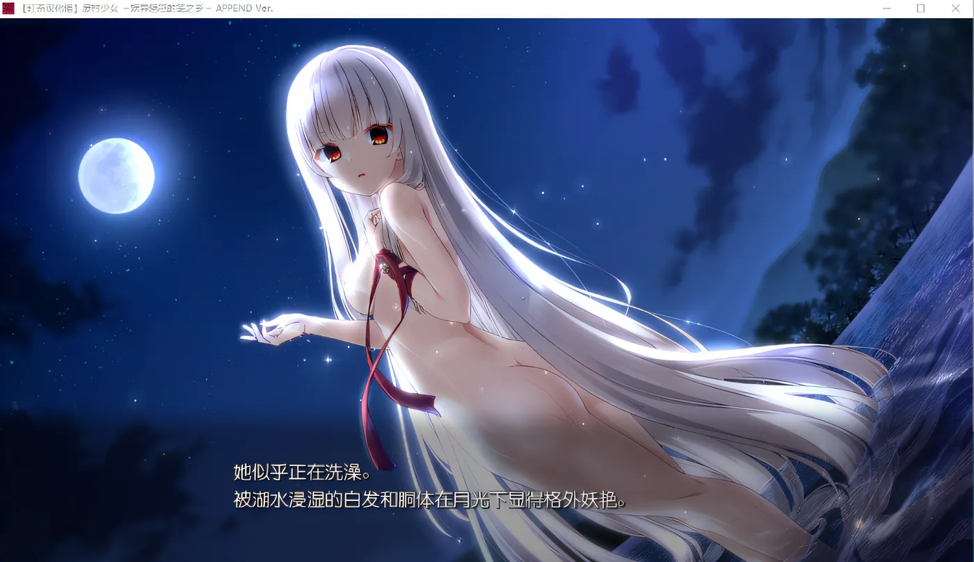 图片[3]-废村少女~诱惑迷离的笼之乡APPEND AI汉化润色版+存档★全CV [新作/2942.2M]-ACG畅游网
