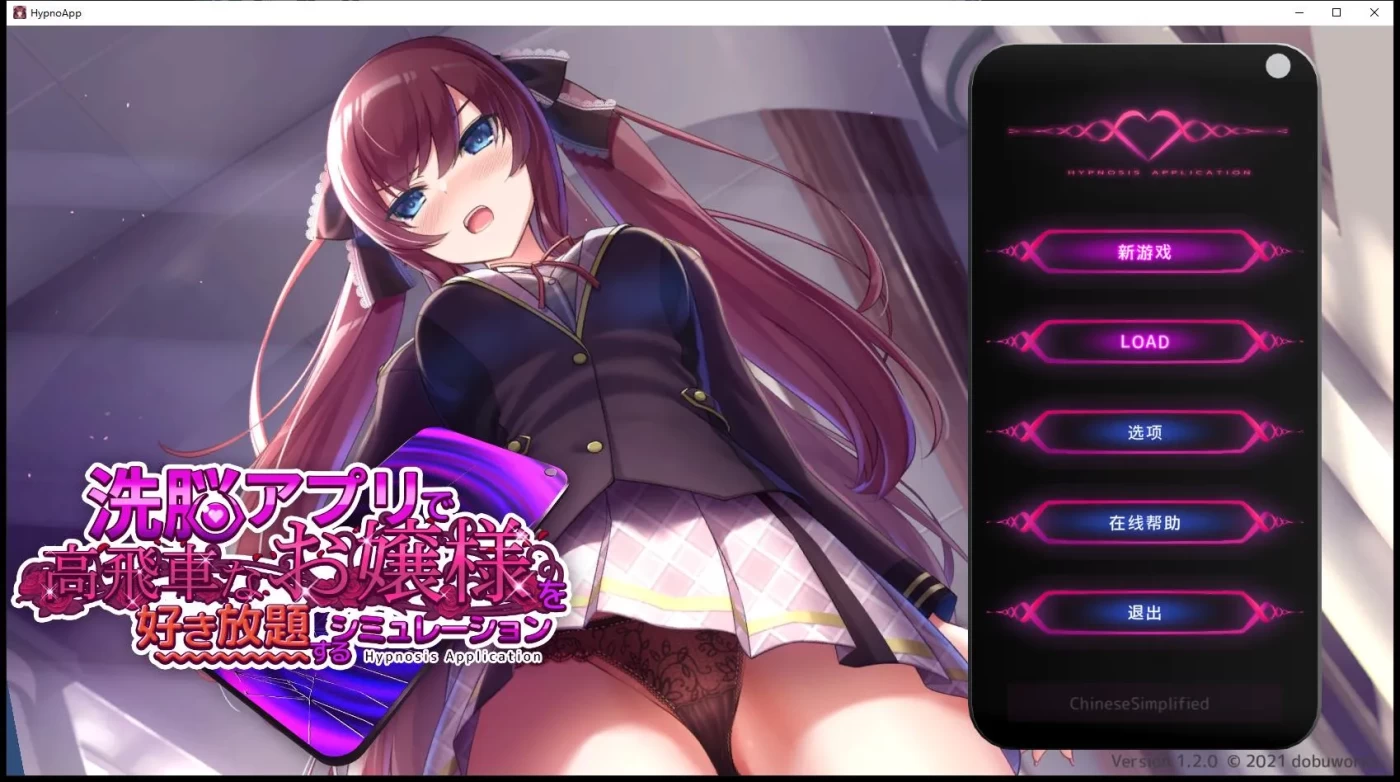 用洗脑APP肆意玩弄狂妄大小姐 V1.06 DL官中 [精品/660M] [PC+安卓]-ACG畅游网