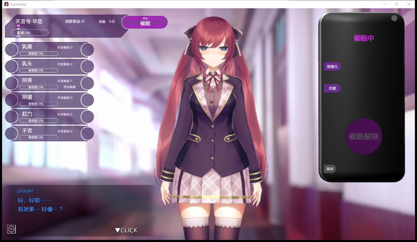 图片[4]-用洗脑APP肆意玩弄狂妄大小姐 V1.06 DL官中 [精品/660M] [PC+安卓]-ACG畅游网