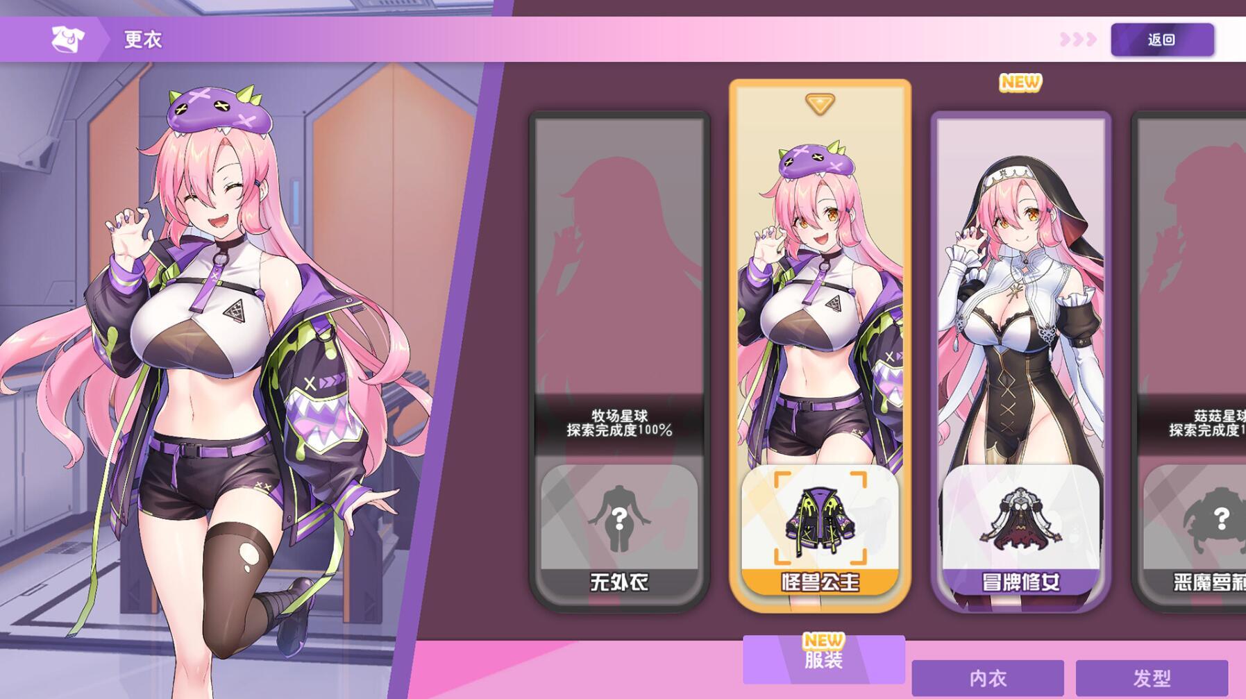 图片[4]-暴食的怪兽公主：惑星美食之旅 V1.082 Steam官方中文 [更新/5.4G]-ACG畅游网