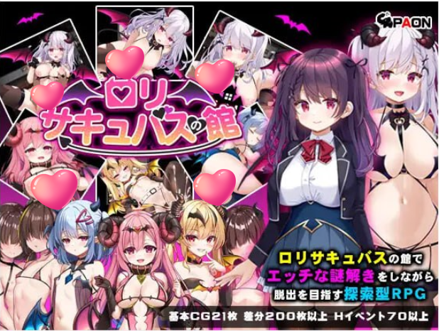 图片[3]-萝莉淫魔之馆 V1.0 (ロリサキュバスの館) AI汉化[新作/1.2G]-ACG畅游网