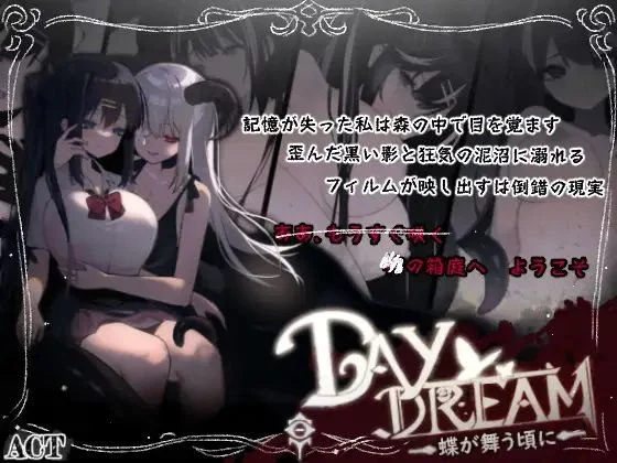 图片[3]-t2239 Day Dream～在蝴蝶飞舞之时 官方中文 [新作/280M]-ACG畅游网