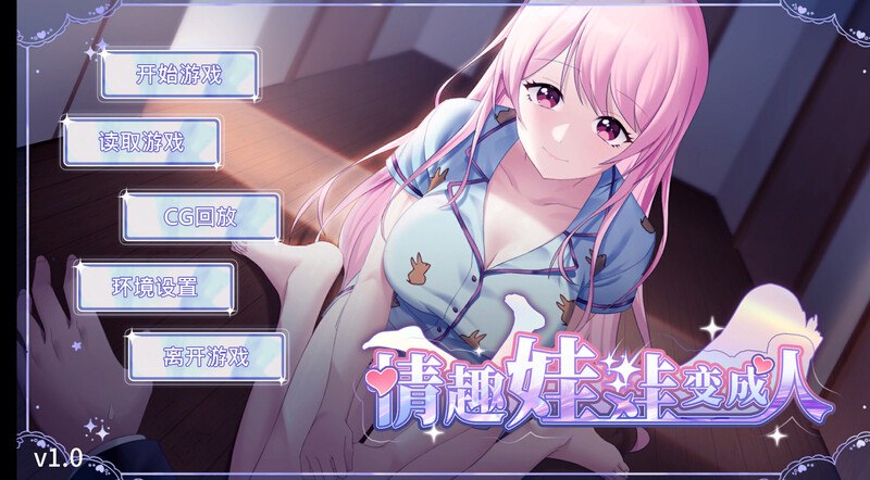 情趣娃娃变成人 V1.01 STEAM官中 [新作/1.1G][PC+安卓]-ACG畅游网