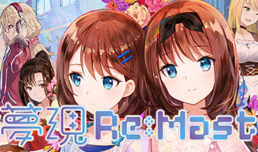 梦现 Re:Master 梦现 After STEAM官中 全年龄[更新/4.5G]-ACG畅游网