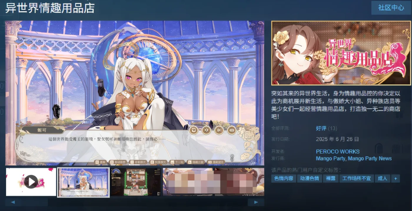 图片[4]-x20200异世界情趣用品店 V1.25 STEAM官中[新作/4G]-ACG畅游网