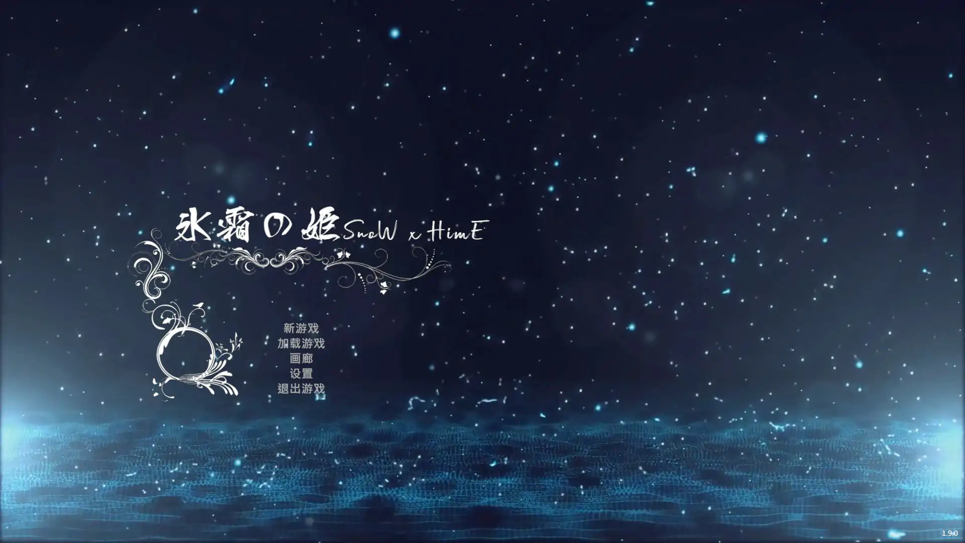 图片[2]-冰霜之姬1.9.0 官方中文版【PC/5.59G/更新】-ACG畅游网