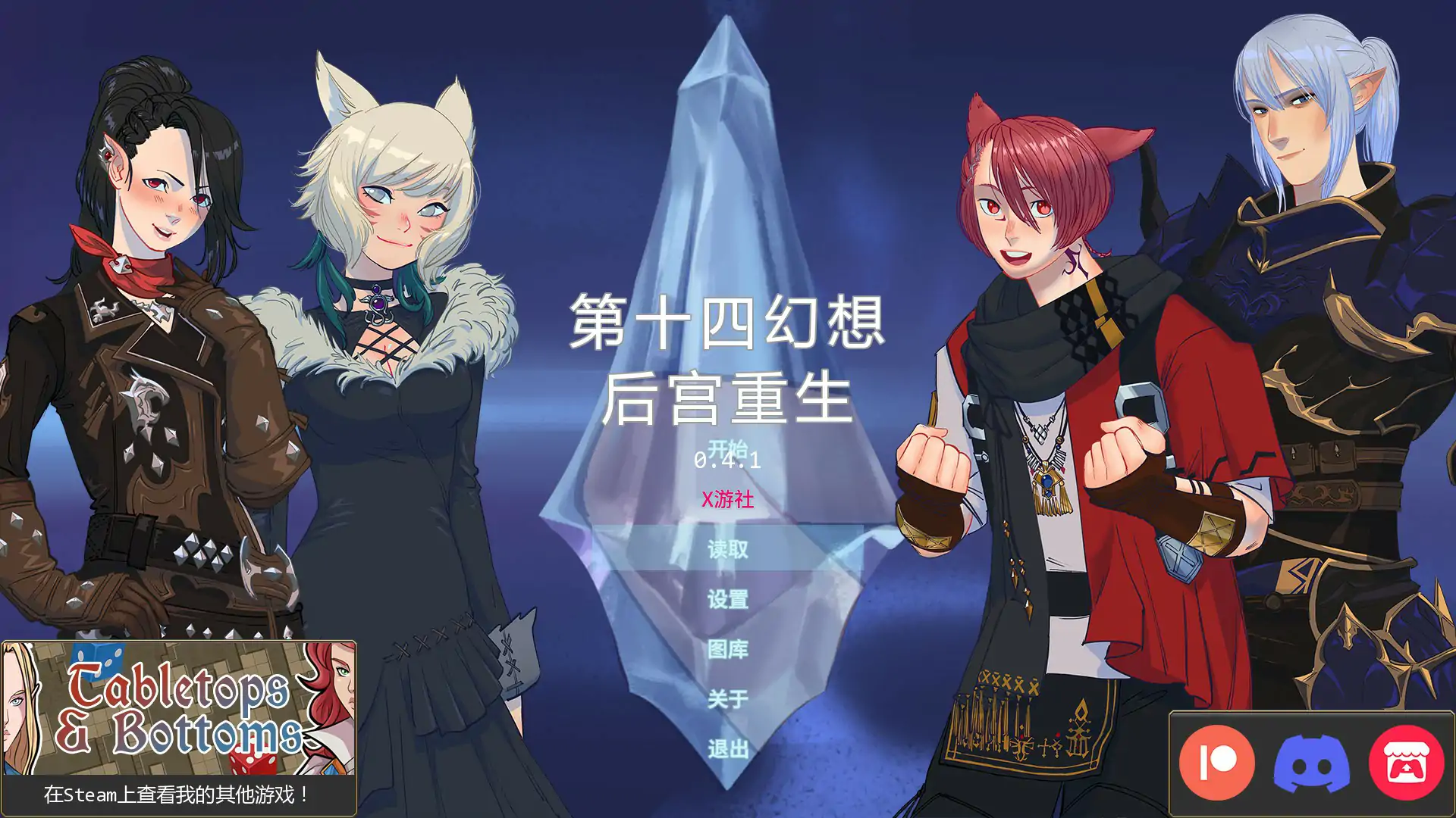 第十四个幻想：后宫重生V0.4.1 AI汉化版[新作/1.1G][PC+安卓]-ACG畅游网