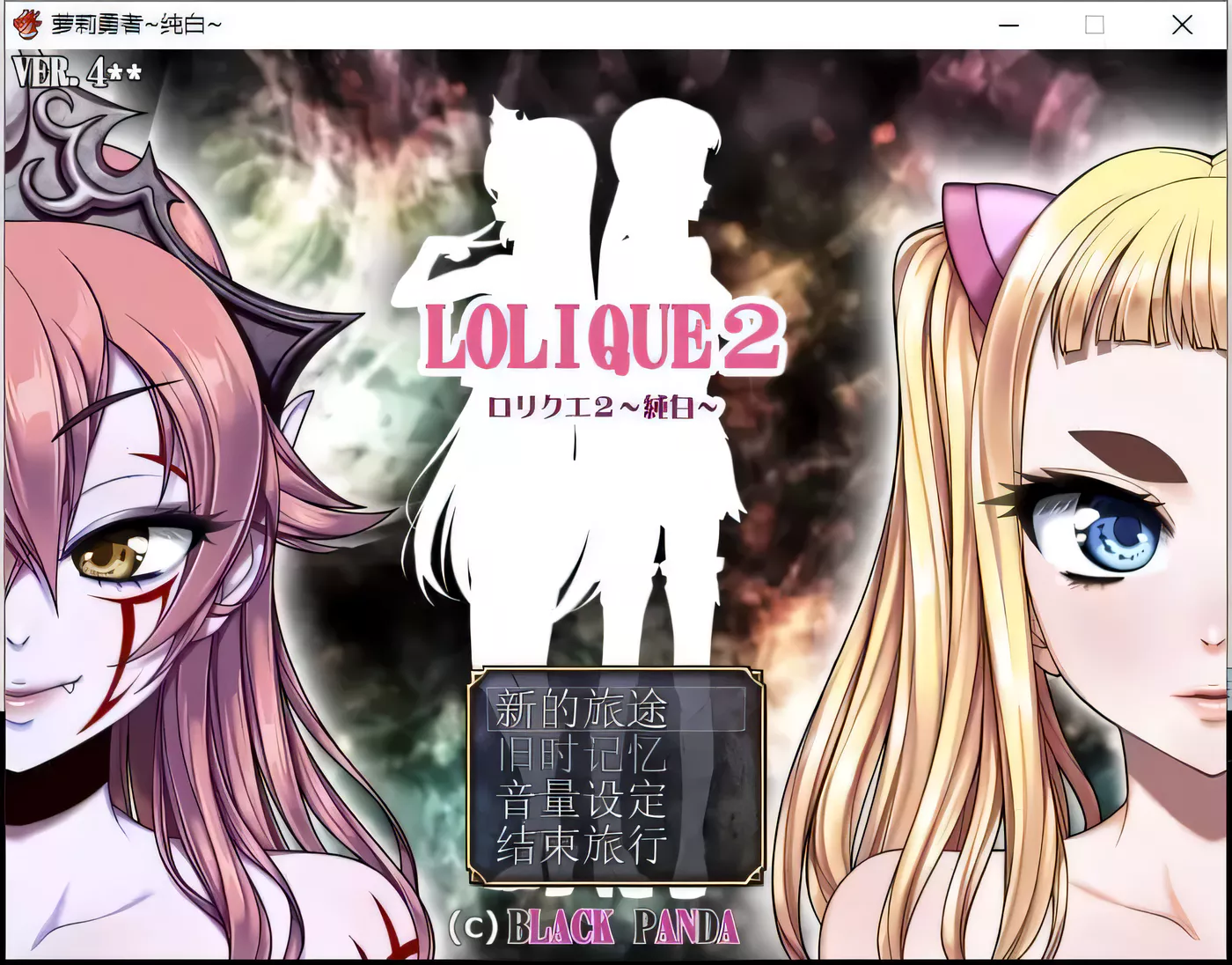 【大型RPG/汉化】萝莉勇者2 V4.12精翻汉化版 +CG【1.6G】-ACG畅游网
