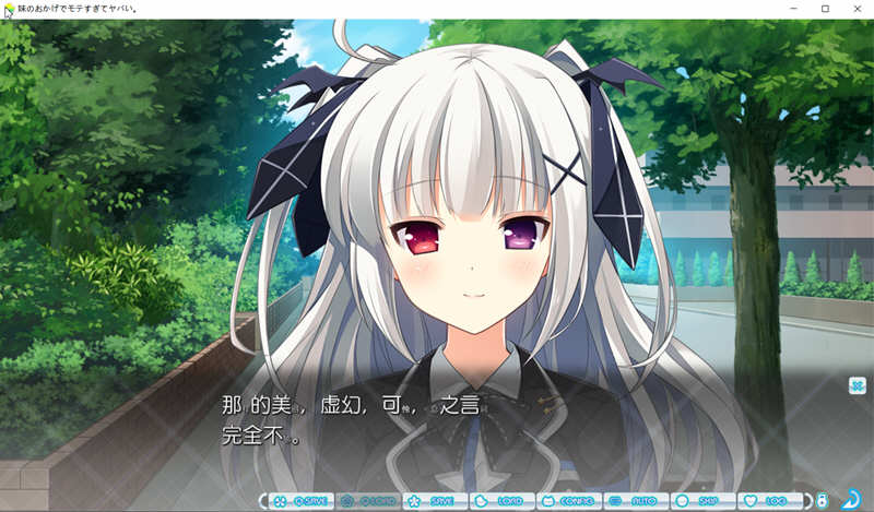 图片[6]-【ADV/汉化】多亏了妹妹，我太受欢迎了！云汉化版+CG包【PC+安卓/2.4G】-ACG畅游网