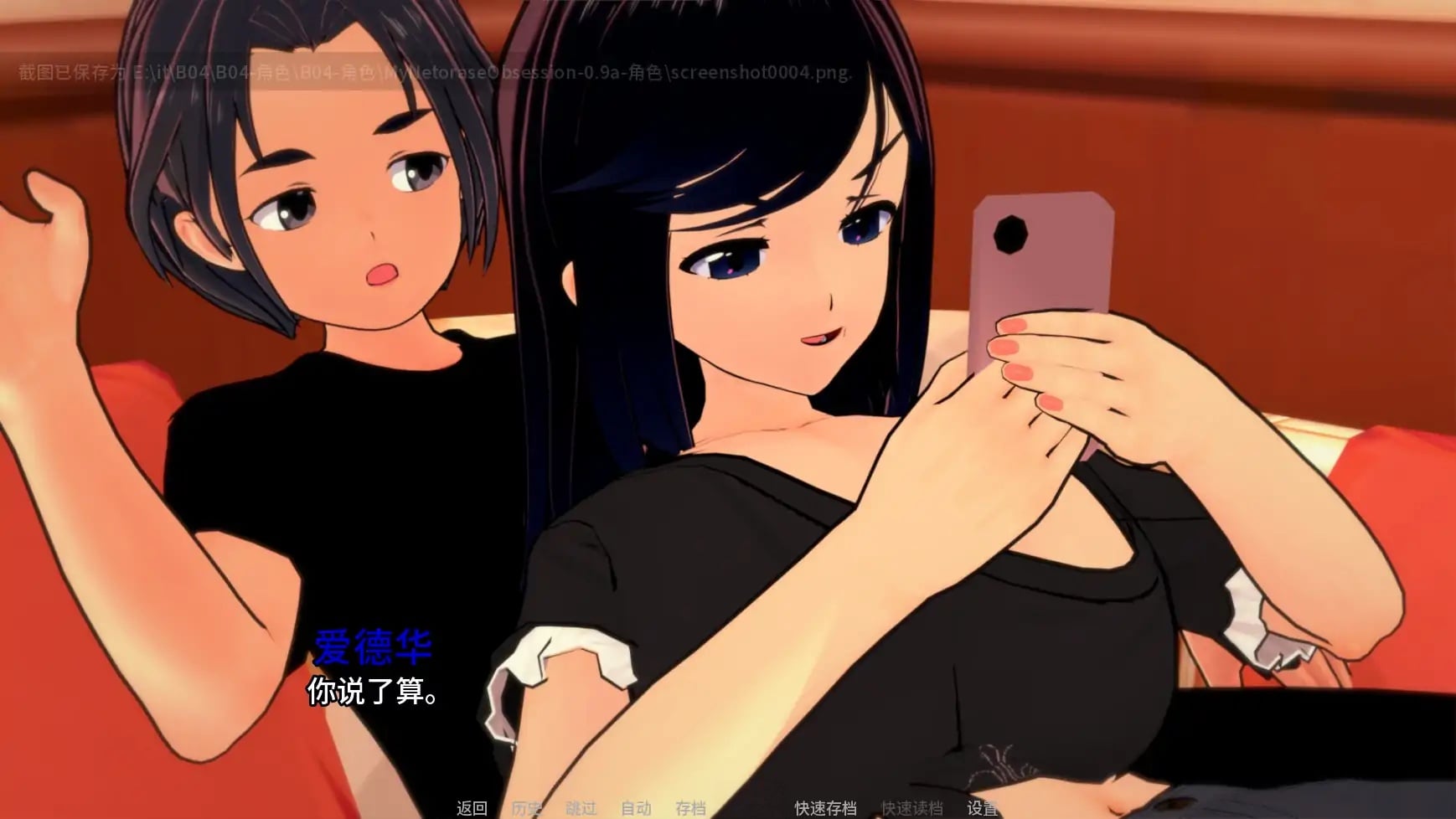 我的NTR痴迷V0.9b AI汉化版[更新/4.2G][PC+安卓]-ACG畅游网