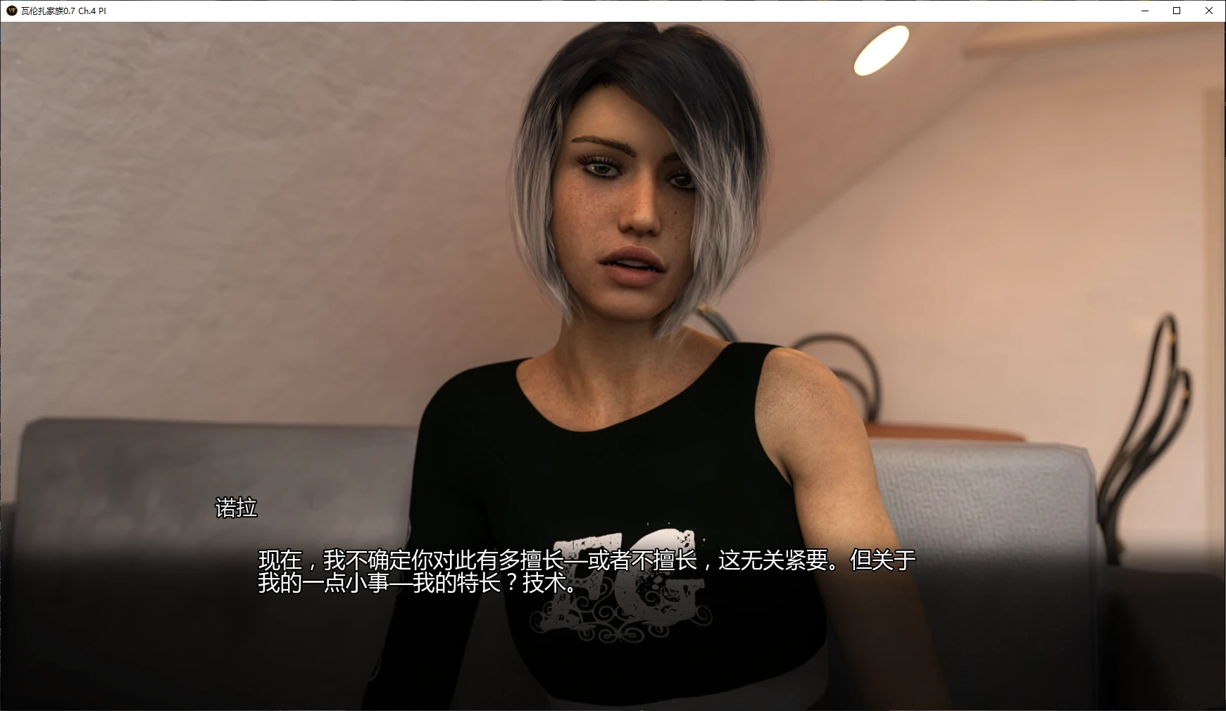 图片[2]-b3317瓦伦扎家族0.7 Ch.4 PI AI汉化版【PC+安卓/6.7G/更新】-ACG畅游网