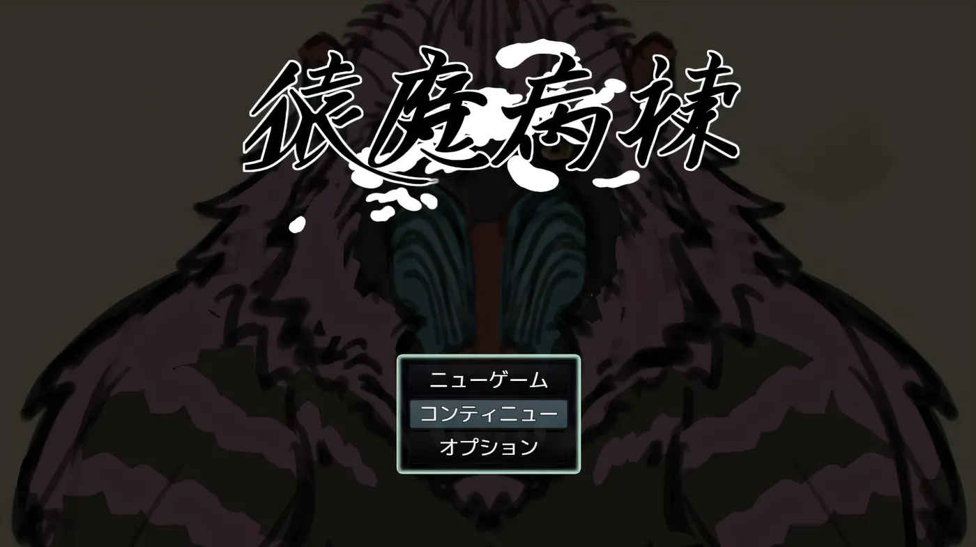 b3212猿魔病栋 挂载AI汉化 [新作/5.8G]-ACG畅游网