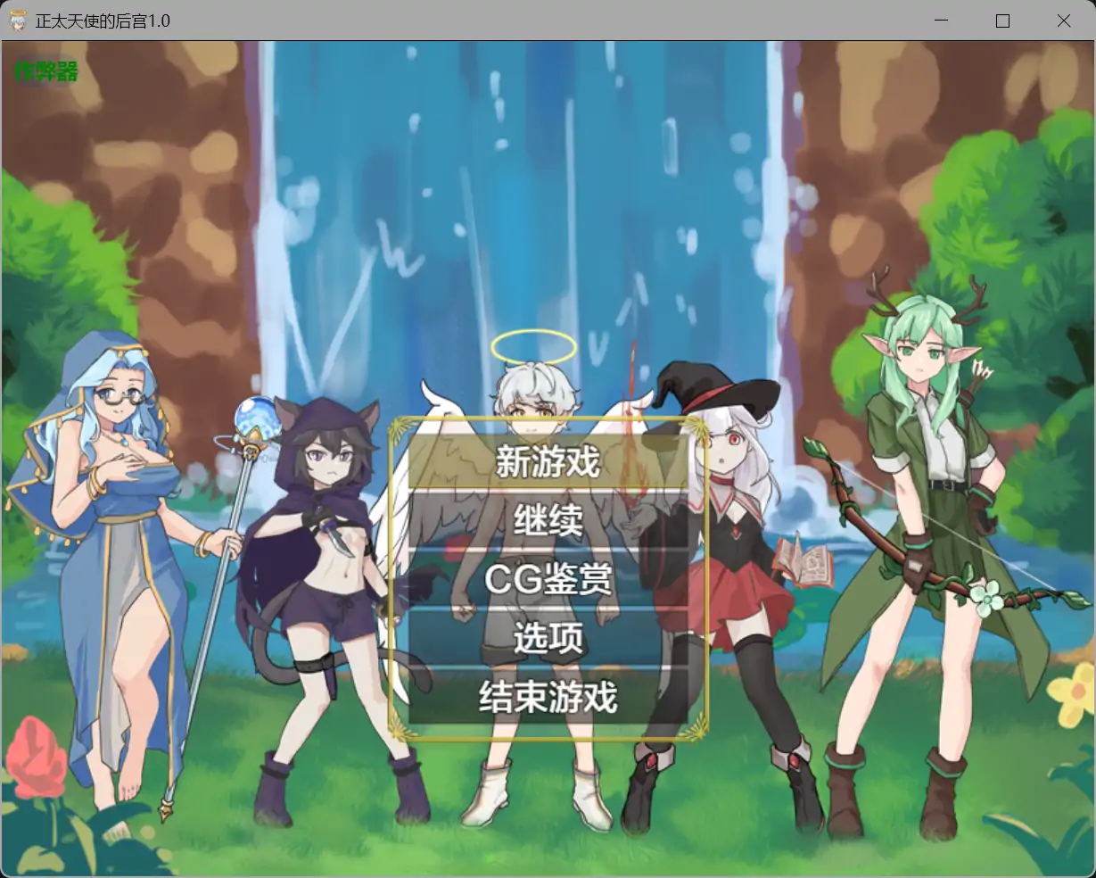 x50391艾蜜莉的堕落轮回～魔法学院与永无止尽的一周 V1.24  官方中文版 [新作/1.8G]-ACG畅游网
