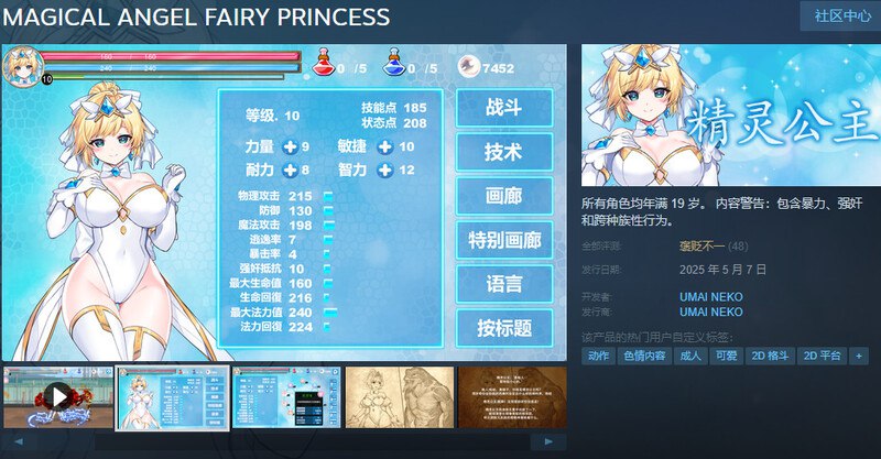 x70497终焉梅亚之天才法师的隐秘欢愉之旅V1.0 AI汉化版[新作/660M][PC+安卓]-ACG畅游网