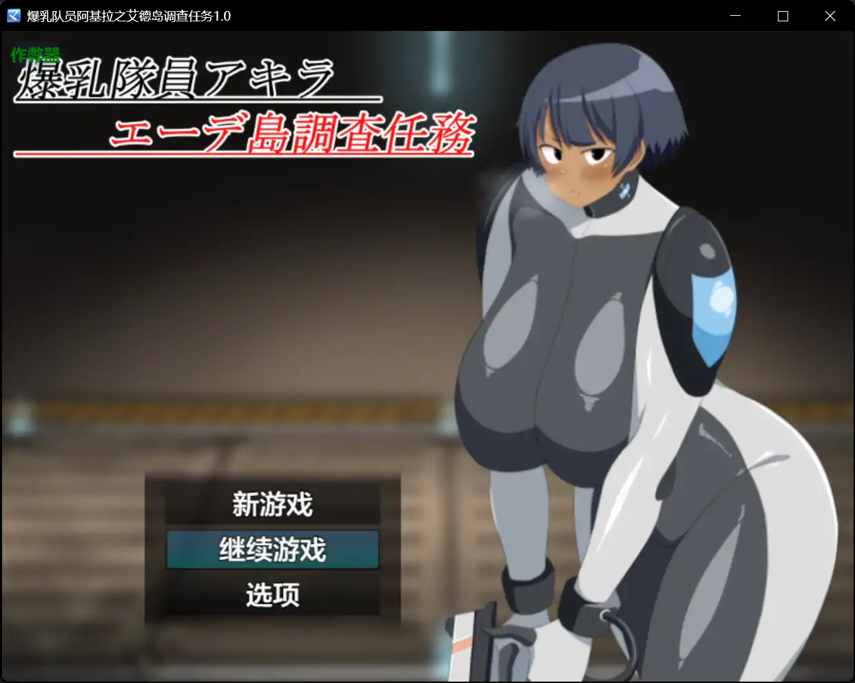 性趣探测器: S&M 工作室 STEAM 官中[新作/11G]-ACG畅游网
