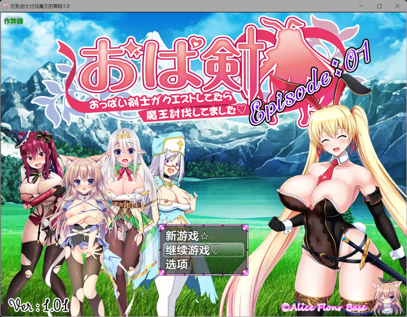 巨乳剑士讨伐魔王的冒险V1.0 AI汉化版[新作/4.2G][PC+安卓]-ACG畅游网